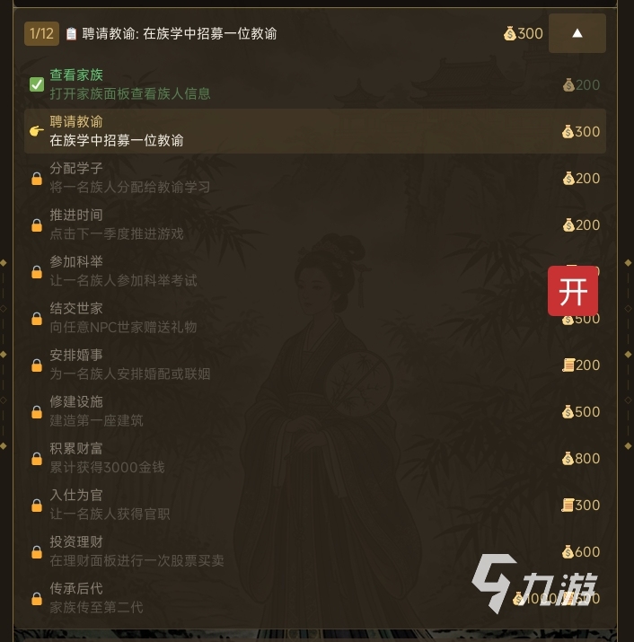 百世流芳手游公测时间及上线日期一览