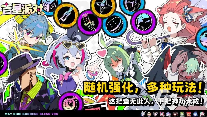 吉星派对梅加斯角色玩法攻略与强度分析