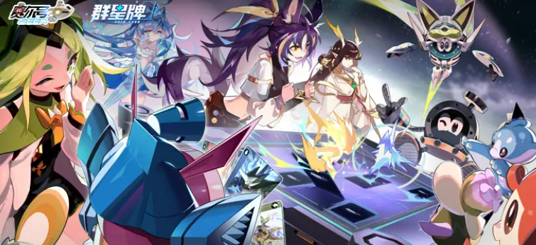 赛尔号巅峰之战群星牌玩法详解：规则、技巧与实战策略