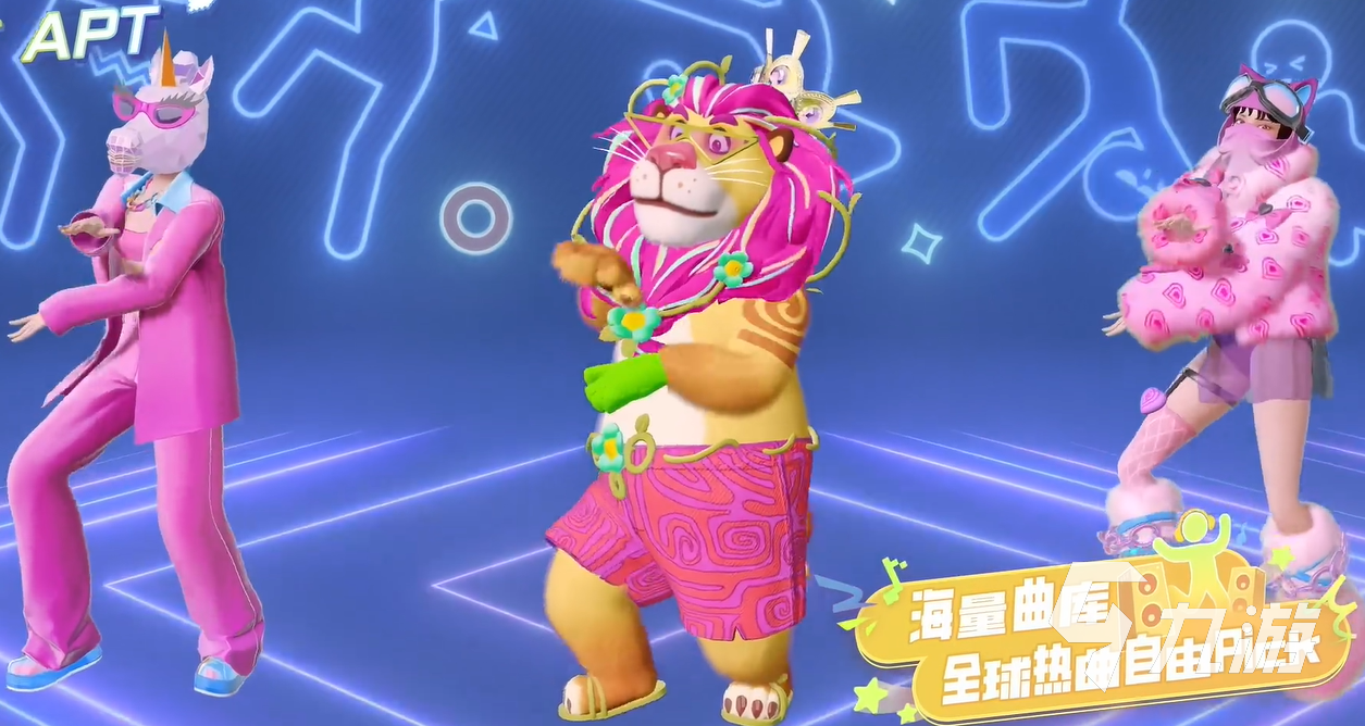 舞力全开派对上线时间及详情汇总