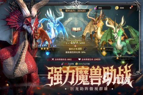 龙约手游好玩吗?深度玩法解析与体验评测