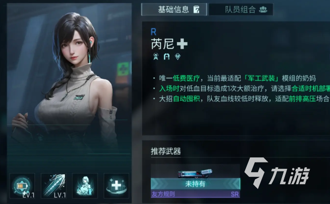 镭明闪击女角色图鉴大全:全角色技能、背景故事与强度分析