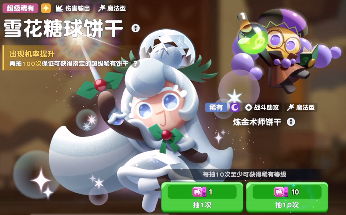 饼干人联盟雪花糖球饼干测评：口感、配料与真实体验分享