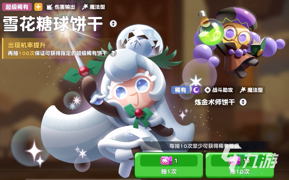 饼干人联盟雪花糖球饼干测评:口感、配料与真实体验分享