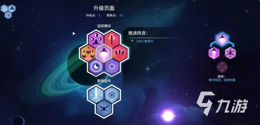 新星漂移手游流派推荐与选择指南