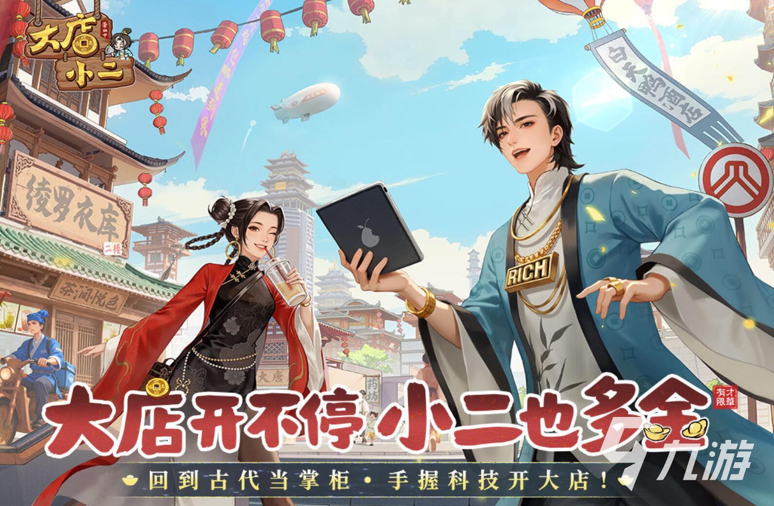 大店小二手游好玩吗?深度评测与真实玩家体验分享