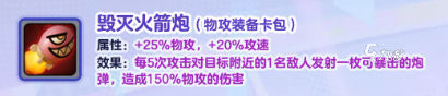 蛋仔派对碰碰棋装备调整详情:新增道具与平衡性优化