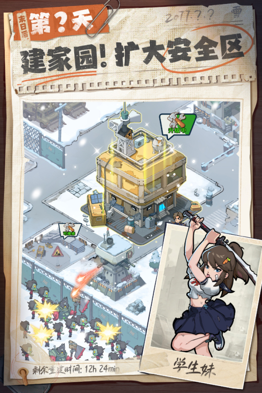 生存33天手游好玩吗？深度体验与特色玩法全面解析