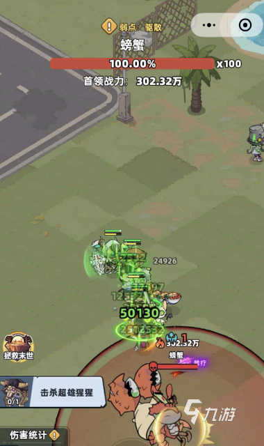 生存33天击杀螃蟹任务全攻略:高效完成方法与实用技巧