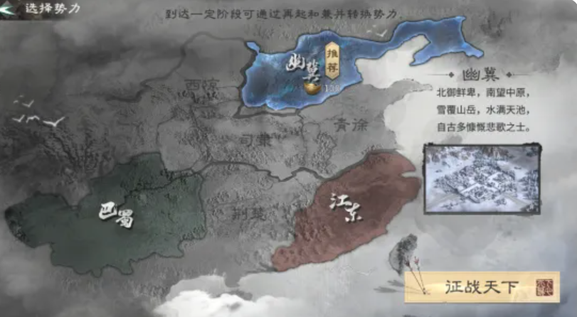 三国天下归心手游新手开荒攻略：零基础快速上手与资源规划指南