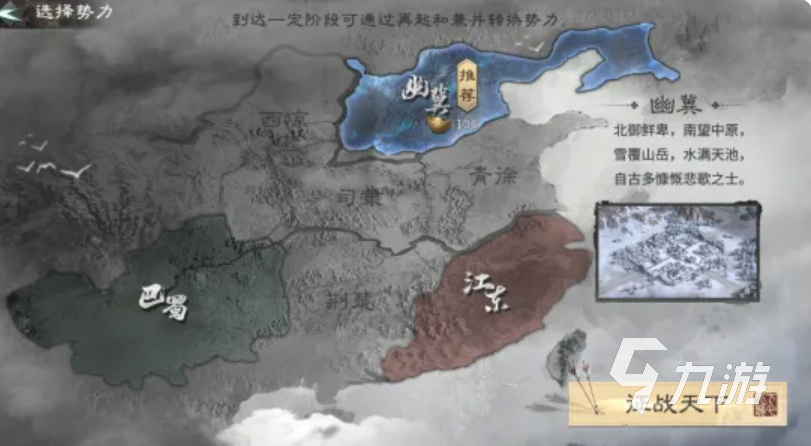 三国天下归心手游新手开荒攻略:零基础快速上手与资源规划指南