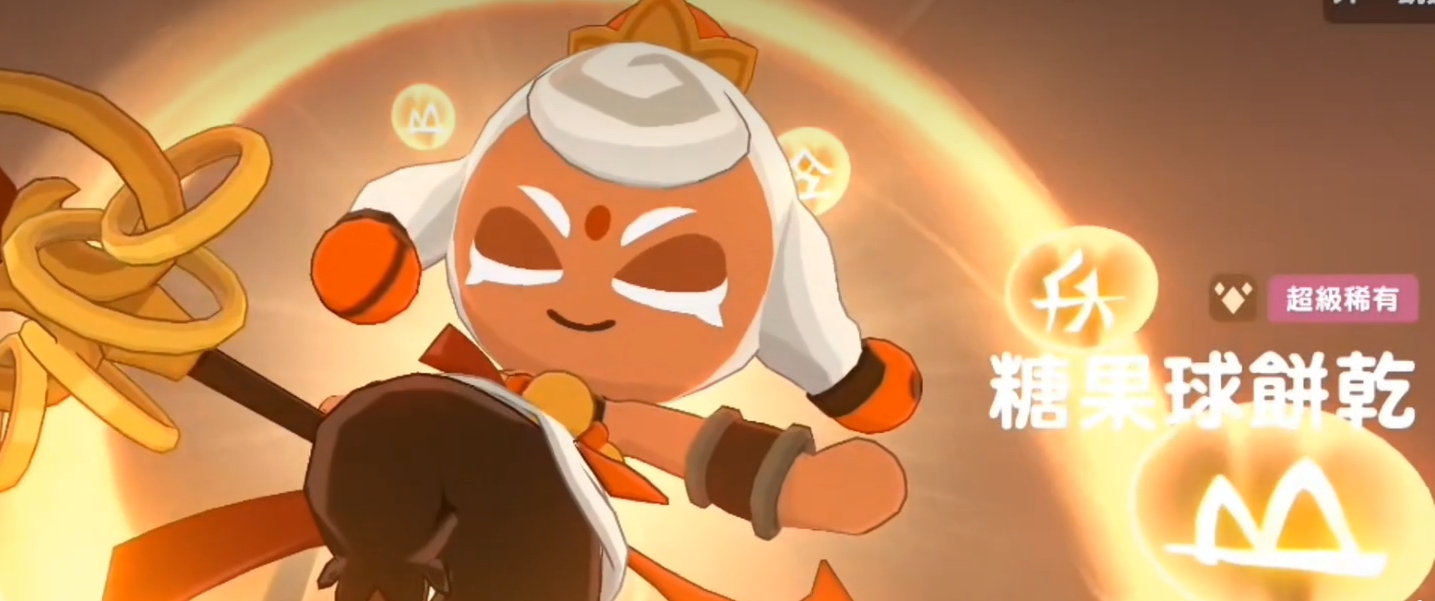 饼干人联盟糖果球饼干详细评测与口感体验