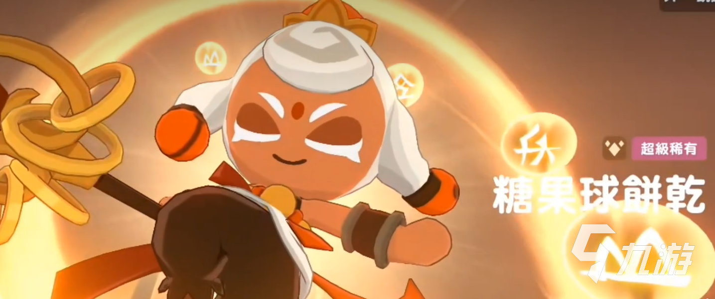 饼干人联盟糖果球饼干详细评测与口感体验