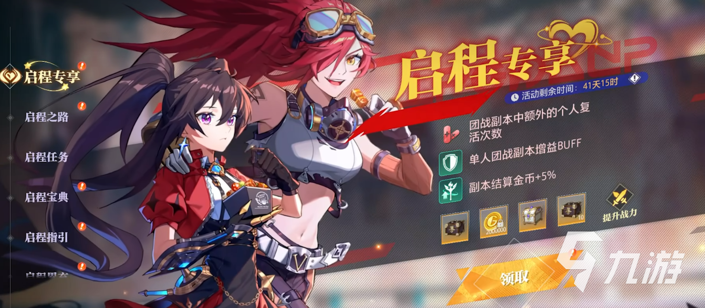 晶核版本福利全攻略:新手必看的福利领取指南