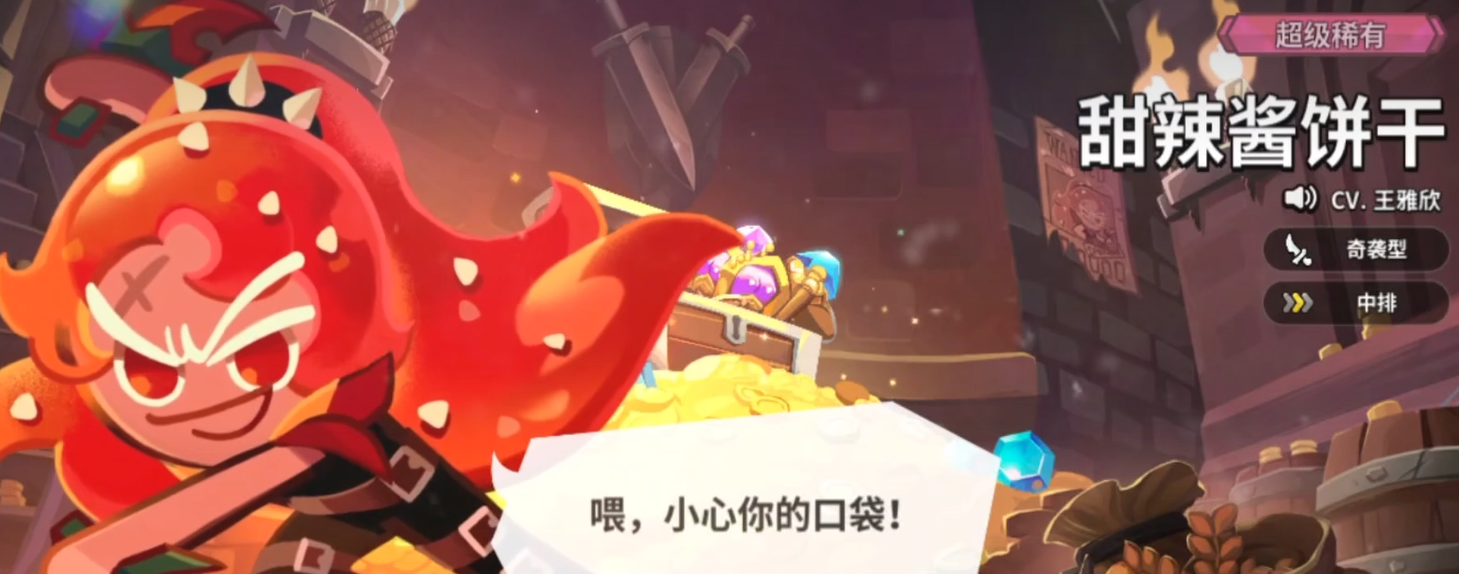 饼干人联盟甜辣酱饼干真实测评：口感、配料与购买建议