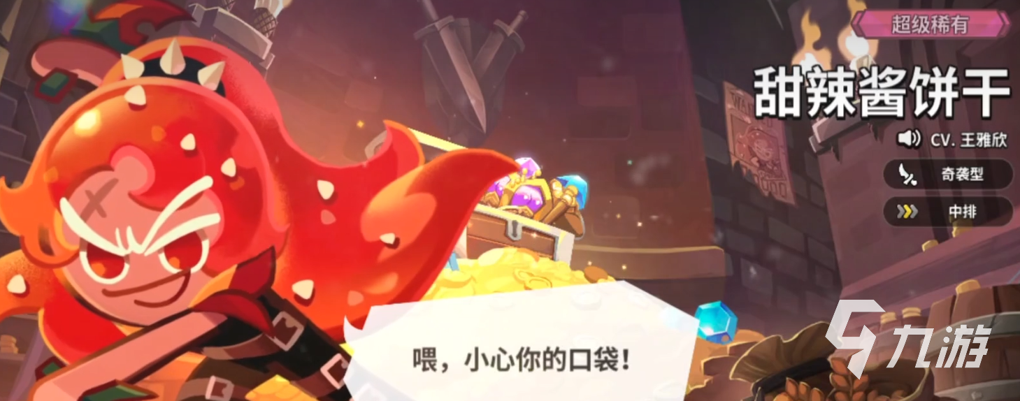 饼干人联盟甜辣酱饼干真实测评:口感、配料与购买建议