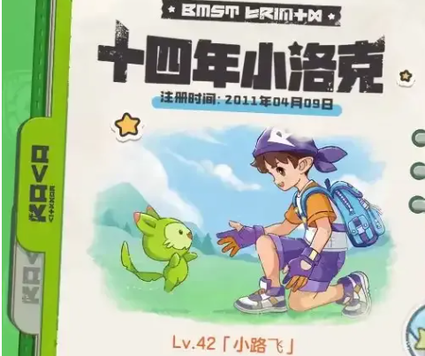 洛克王国世界不褪色的羁绊活动玩法详解与参与指南