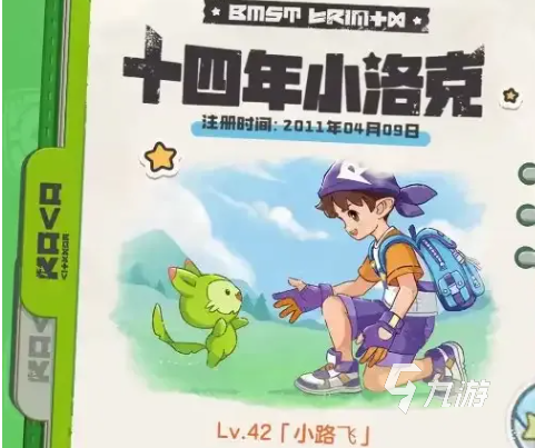 洛克王国世界不褪色的羁绊活动玩法详解与参与指南