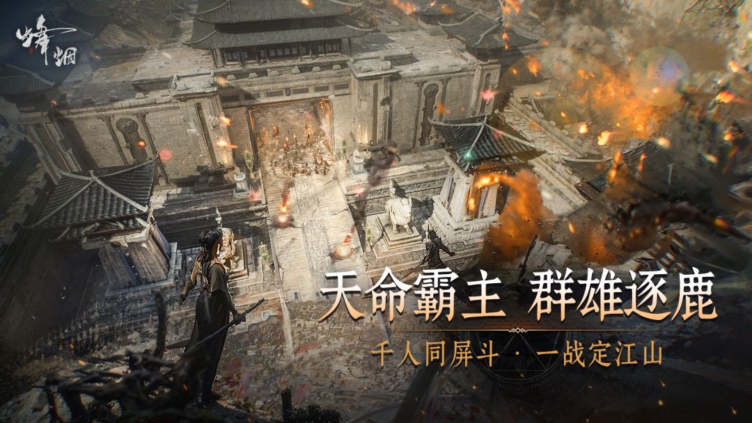 烽烟手游是什么类型？深度解析其核心玩法与特色系统