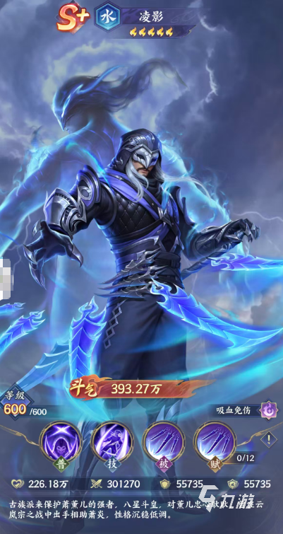 斗破苍穹手游凌影角色强度解析与实战搭配指南