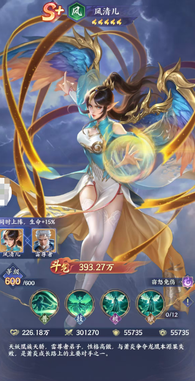 斗破苍穹手游凤清儿角色强度解析与实战搭配指南