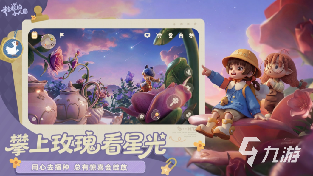 粒粒的小人国测试服参与方法及最新测试渠道汇总