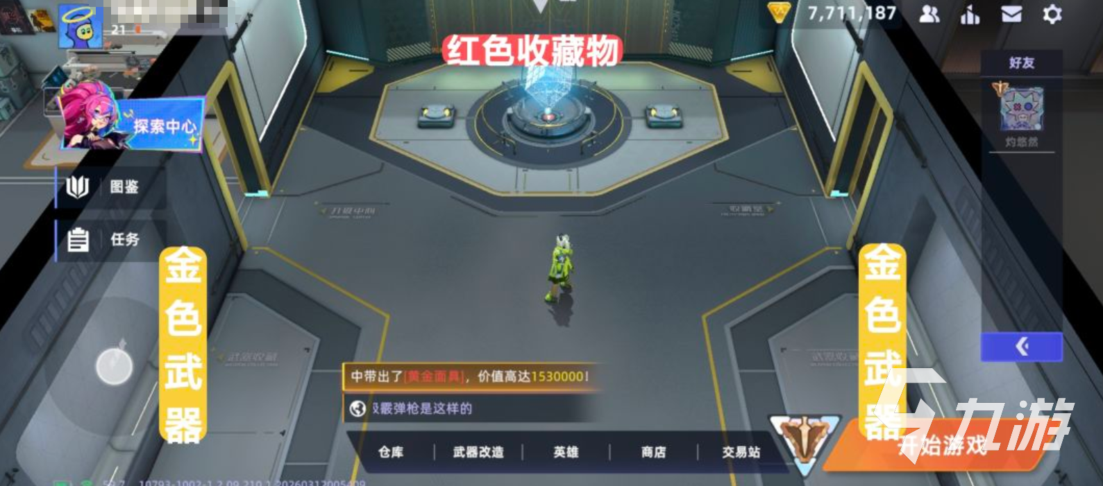 头号禁区首页功能详解:核心模块与实用特性全解析