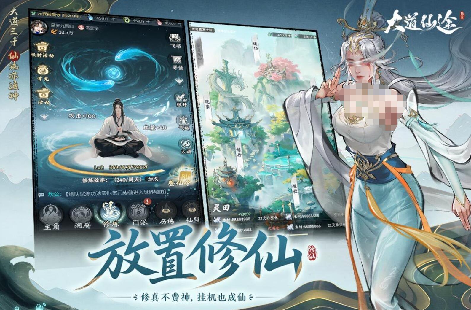 大道仙途手游深度评测：玩法特色、画面表现与玩家真实体验分析