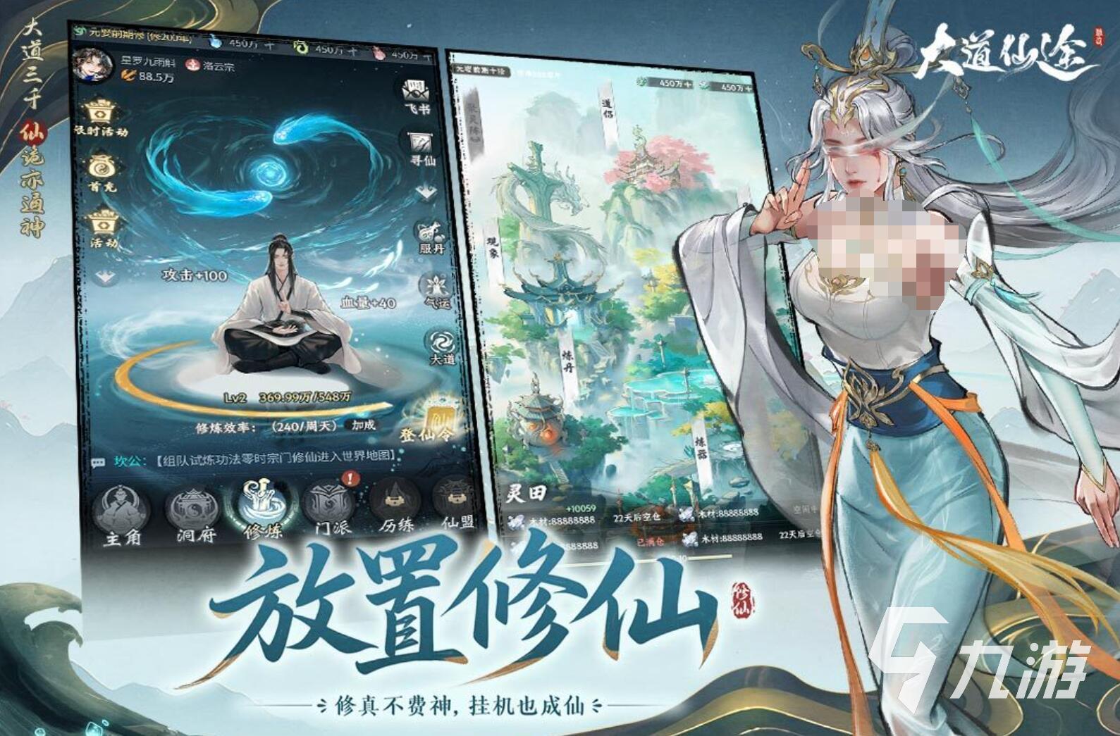 大道仙途手游深度评测:玩法特色、画面表现与玩家真实体验分析