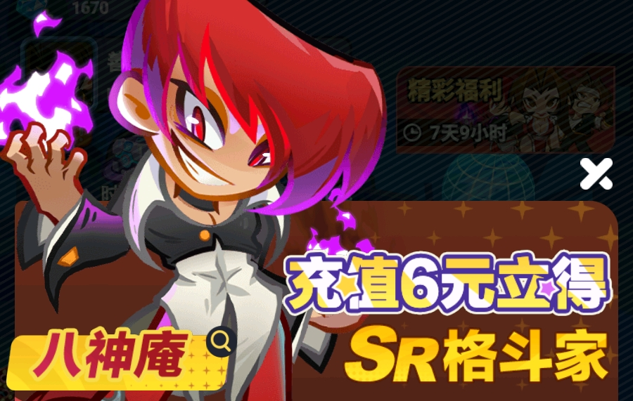 最强斗王新手氪金攻略：高效资源分配与性价比提升指南