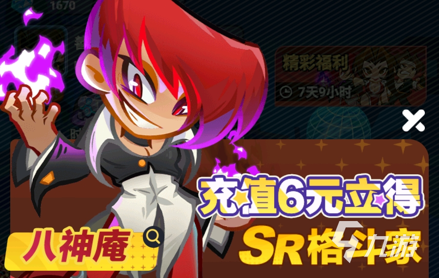 最强斗王新手氪金攻略:高效资源分配与性价比提升指南