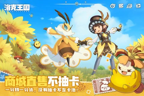 洛克王国世界开服时间及上线日期一览