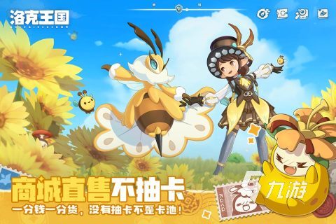洛克王国世界开服时间及上线日期一览
