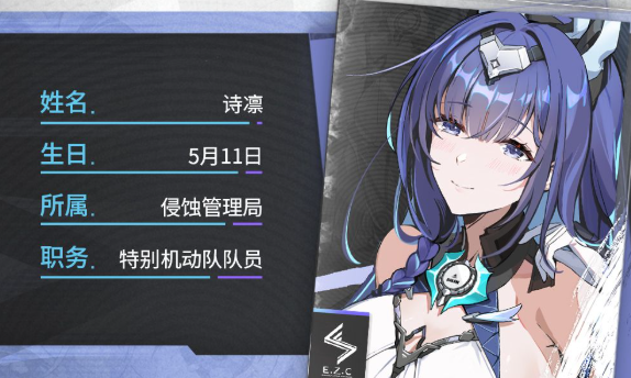 绿梦时空之声诗凛角色背景介绍及人气评价分析