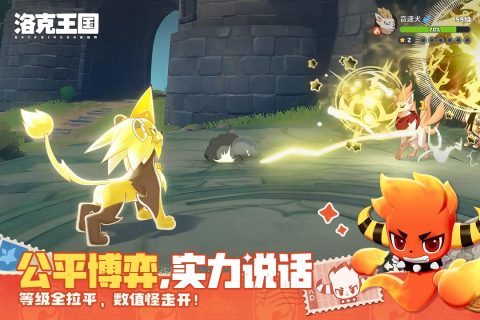 洛克王国世界好玩吗？深度解析游戏玩法与特色体验