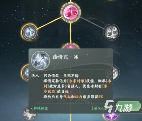 梦幻新诛仙轻享版好玩吗?玩法亮点与体验深度解析