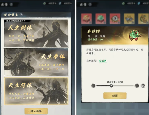 大道仙途手游快速升级攻略:高效提升等级的玩法技巧
