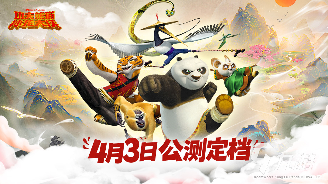 功夫熊猫神龙大侠手游上线时间及公测详情