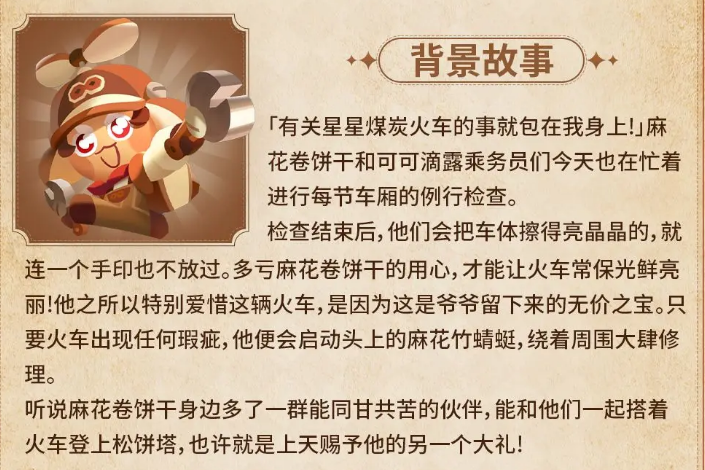 饼干人联盟麻花卷饼干口味评测与购买指南