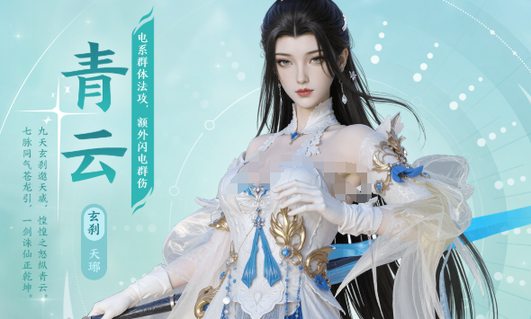 梦幻新诛仙轻享版青云门派玩法详解：技能搭配、升级路线与实战技巧