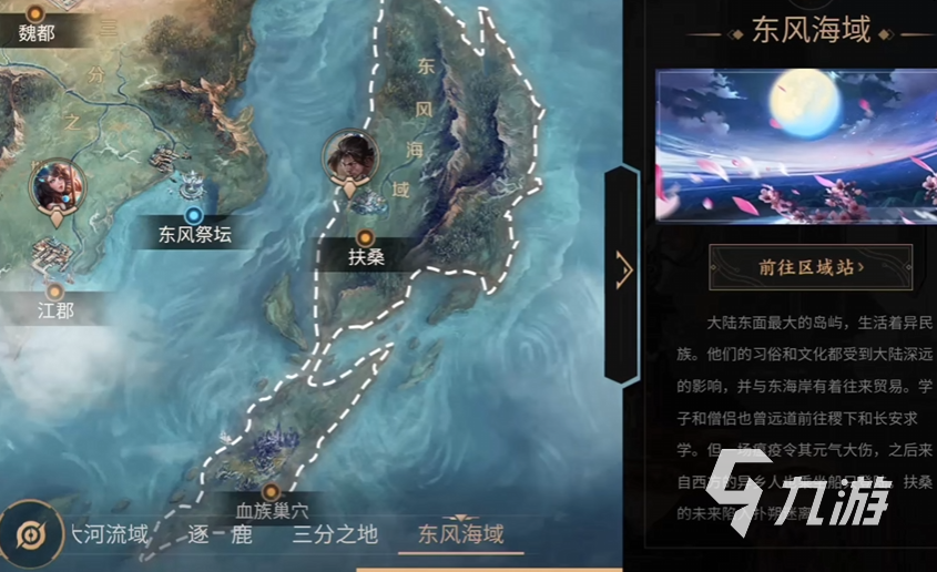 王者荣耀东风海域地图位置分布详解
