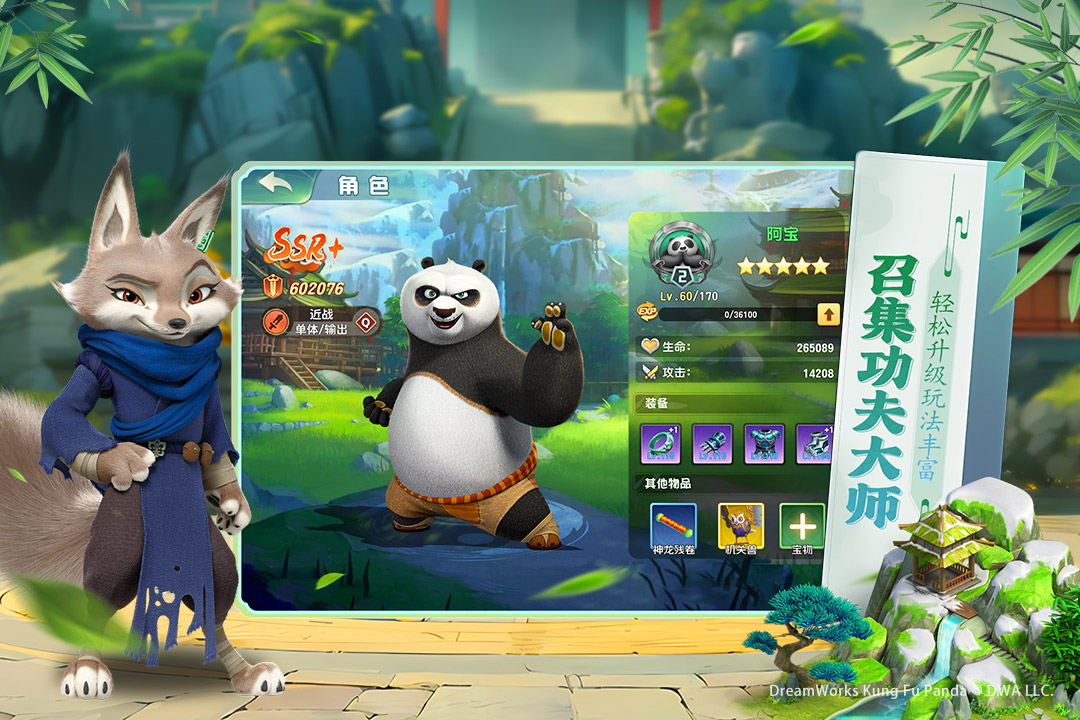 功夫熊猫神龙大侠手游深度评测：玩法、画面与可玩性全面解析