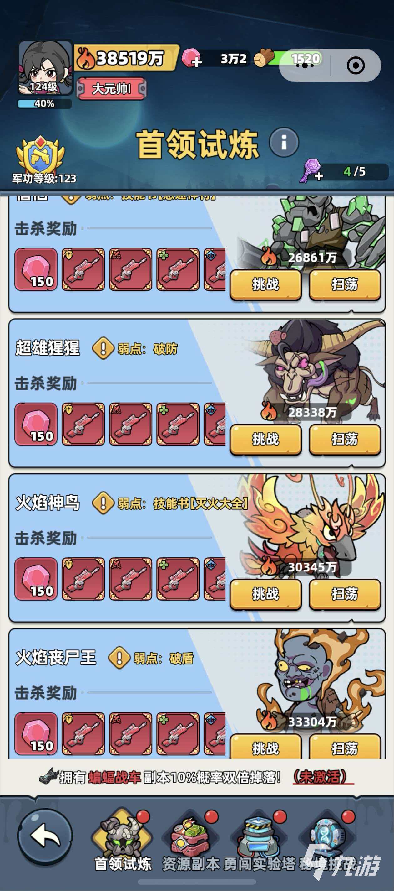 生存33天火焰神鸟通关攻略:高效打法与关键技巧详解