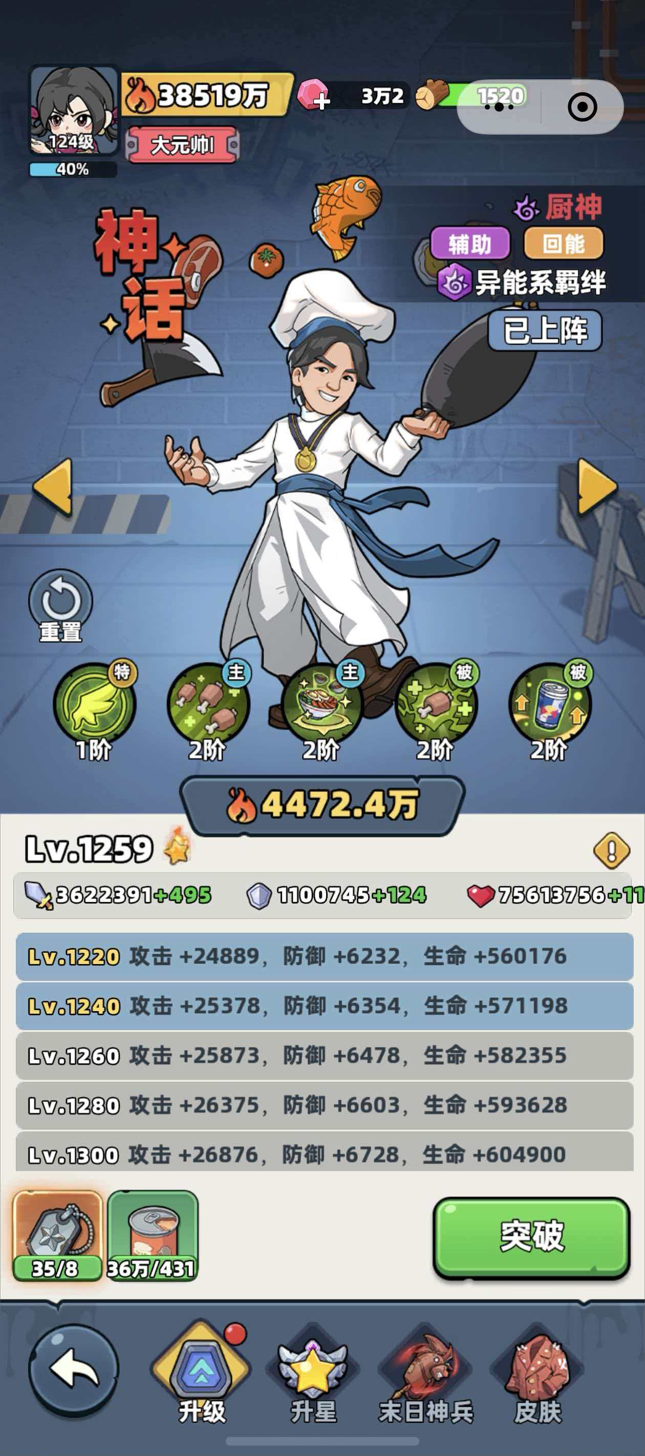 生存33天厨神与医疗老兵角色对比分析：哪个更适合新手玩家