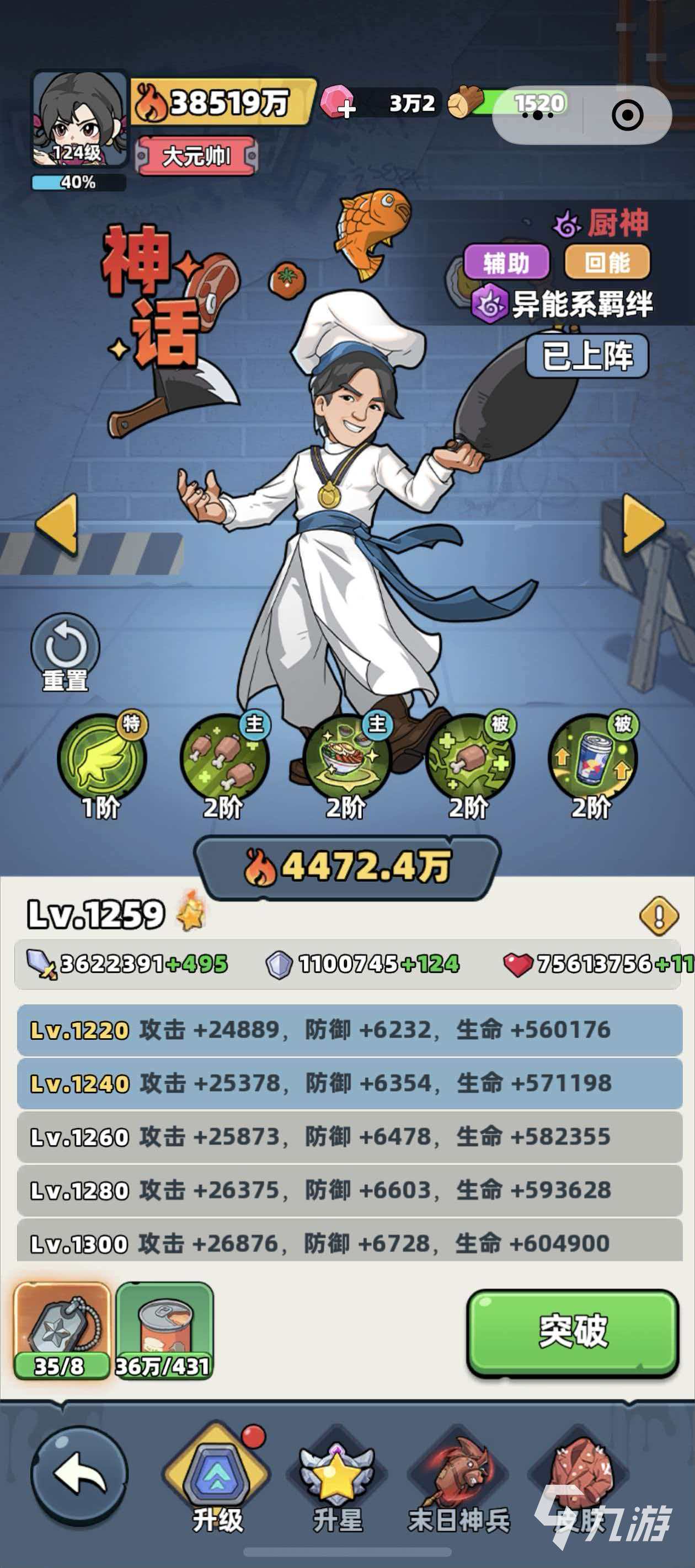 生存33天厨神与医疗老兵角色对比分析:哪个更适合新手玩家