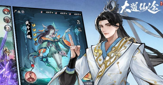 大道仙途手游安卓iOS安装包下载地址汇总