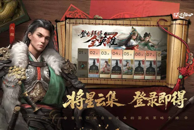 三国天下归心终极技术测试版下载地址汇总