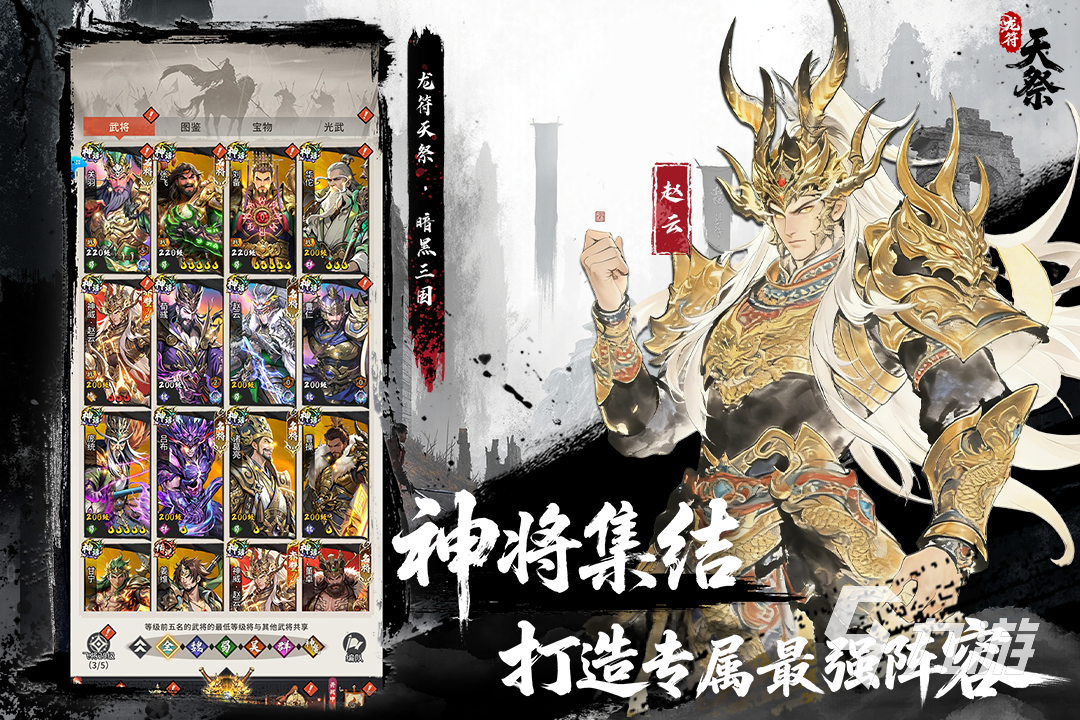 龙符天祭上线时间公布:游戏开服日期及预约信息