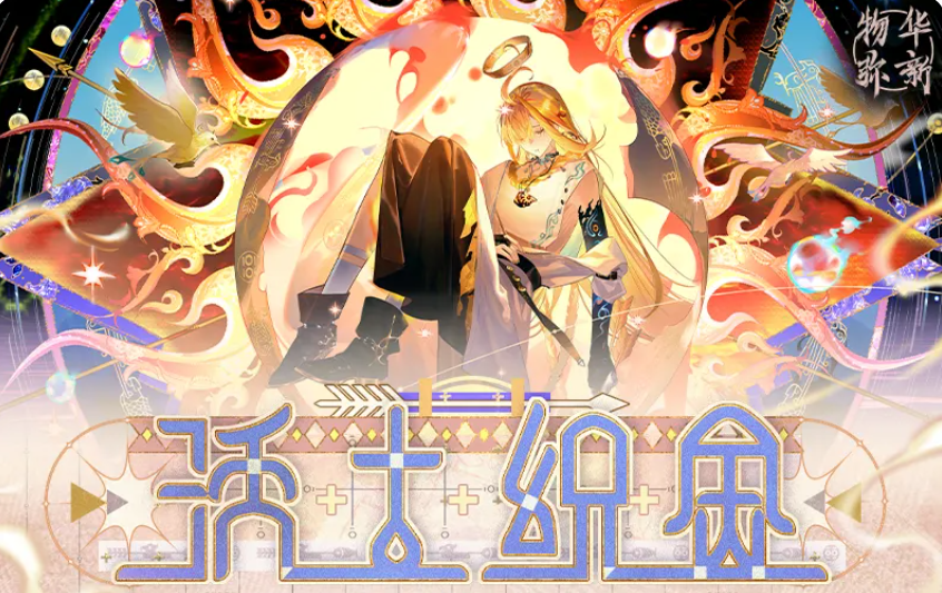 物华弥新沃土织金活动玩法详解与通关技巧