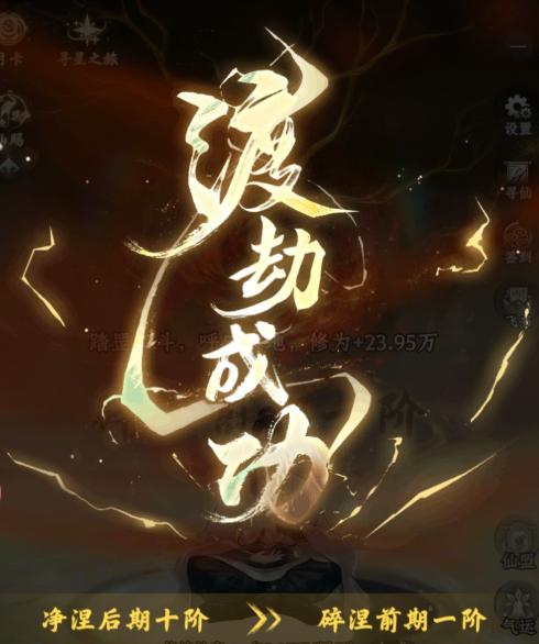 大道仙途手游好玩吗？深度解析核心玩法与特色亮点